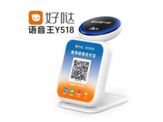 虹口好哒语音王